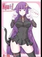 [るしえ堂] Nya+