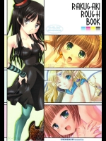 RAKUGAKI ROUGH BOOK          