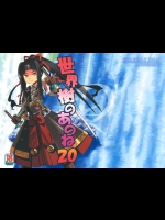 [かぜうま] 世界樹のあのね 20 (世界樹の迷宮)_2