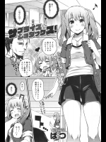 [ばつ] サプライズ☆ショタックス