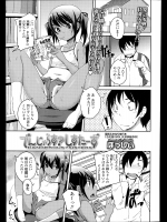 [ぼっしぃ] でんじゃらす？しすたーず