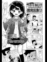 [せいほうけい] すぽいる