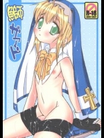 (C76) (同人誌) [まりあな海溝企画(箕神北都)] 鰤ザァド (ギルティギア , ショタ)