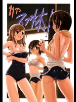 リリアンスク水本ッ！          