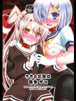 [Imitation Moon]うちの浜風は調教ずみ (艦隊これくしょん -艦これ-)