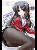 桐葉マテリアル          