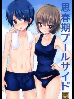 思春期プールサイド (オリジナル)_4