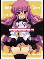 ルイズ！ルイズ！ルイズ！ルイズぅぅうううわぁああああああああああああああああああああああん！！！  あぁああああ…ああ…あっあっー！【ゼロの使い魔 同人誌・エロ漫画】