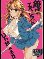 (C87) [中村モリス] 俺はエベレストじゃねぇぇ (デュラララ!!)