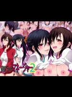 [きつね屋根] 僕たちのマネージャー2