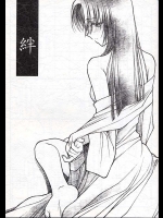 (C57)[bolze.] 絆 (痕)