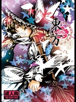 (同人誌) [バーニンソウル (月代)] 東方log (東方Project)