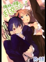 [午後book (いつつせ)] 俺と妹と後輩の乱交コスパ (俺の妹がこんなに可愛いわけがない)_6