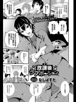 [なしぱすた] 放課後ラブポーション