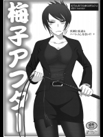 [むうんるうらあ]真剣に私達とハーレムしなさい!!+ 梅子アフター