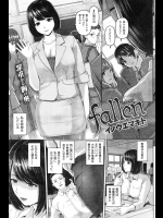 [イノウエマキト] Fallen