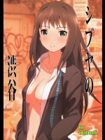 モバマスのスーパーエースこと渋谷凛ちゃんの過去が壮絶すぎる！壮絶すぎてもはや失礼なレベルｗｗｗ【アイドルマスター シンデレラガールズ 同人誌・エロ漫画】