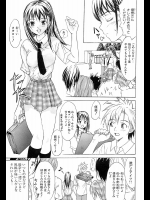 [稚名はなび] 彼の特権