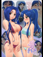 [ASGO]愛れでぃ