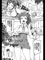 風紀委員長は堕トシゴロ