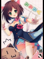 (CSP6) [Public bath (いずみゆひな)] みみみく (アイドルマスター シンデレラガールズ)