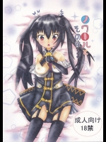 [ピン茶]ノワールとその後･･･ (超次元ゲイム ネプテューヌ)