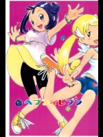 [アラルマ(ナイロン)] ヘブンイレブン (おジャ魔女どれみ)