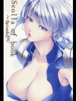 [きりんのちさと]Seolla of book ～Episode2～(スーパーロボット大戦)