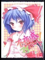 不夜城マイハート！          