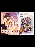 [玄鉄絢] 少女セクト 1-2