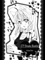 Omake Booklet          