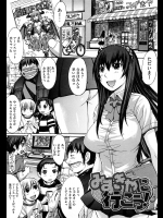 [黒龍眼] みずぎやに行こう！