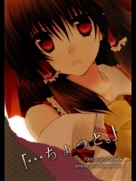 「…ちょっと。」          