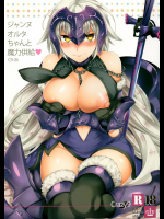(C91) [Crazy9 (いちたか)] C9-26 ジャンヌオルタちゃんと魔力供給 (Fate Grand Order)