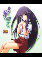 エッチが終わった後の霧島翔子の可愛さが半端じゃない！