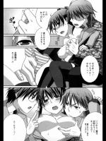 [杏二] なかよくシましょ？