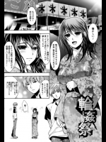 生贄として乱交する伝統がある夏祭りに惚れてる子の妹が選ばれた！逃げてきた妹に代わって彼女が…【狼亮輔 同人誌・エロ漫画】