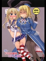 [はいふらいふろう (かにまる)] オレとドSな幼馴染みのコスプレ日誌 (艦隊これくしょん -艦これ-) [DL版]