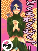 同人誌009