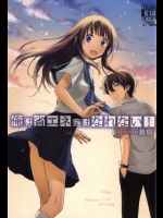 (C86) [きじ鍋ときつね丼 (コオロギ)] 俺は省エネにはなれない! 黄昏 (氷菓)