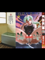 [霧江マサノブ] LeviAThaN3　海宴