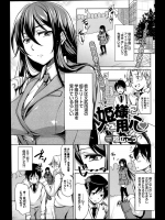 学園のアイドルでもある先輩女子に呼び出された！？何事かと思ったら好きだと言われたんだが嘘でしょ？って聞いたら脱ぎだしたんだがｗｗｗｗｗ【橋広こう 同人誌・エロ漫画】