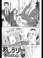 営業でコンビを組む後輩と飲みに行ったらいつの間にかラブホに!後輩から告られ中出しセックス!元気な子を産めよぉぉっ!!!営業成績がちょびっと上がりましたwwwww 他