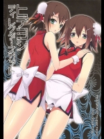 ヒデヨシディレクターズカット