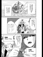 (C88) [ まる のま れ (白蛇)] 海原 の 主 (ぴゅあ のみ)