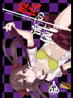 [SUZUNA JCT] 彼女の流儀 There is no such thing as light (東方Project)
