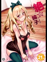 [TEILTYPE (teil)] 絶☆綸子ver21.5 (SHIROBAKO)