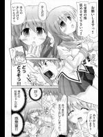 [はくぶん.] おしゃぶり姫