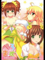 (C79)[E61芸能プロ(よろず)]ぺろますPEROM@S(アイドルマスター)