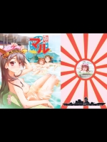 [あねこの手帖(小梅けいと)] マル (艦隊これくしょん-艦これ-)